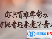 廣元2022年中考后計劃
