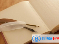 遂寧2022年中考需要準備什么