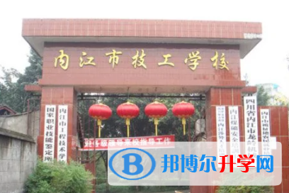 2022年內(nèi)江中考成績(jī)好可以直升的中專(zhuān)