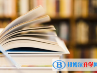 樂(lè)山2022年中考報(bào)名網(wǎng)