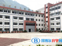 樂山2022年中考網上學校