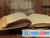 樂山2022年中考報名學校