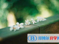 南充2022年中考成績(jī)沒(méi)考好怎么給家長(zhǎng)說(shuō)