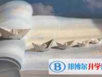南充2022年中考成績(jī)一般讀什么學(xué)校