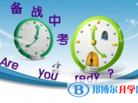 南充2022年中考網絡應用平臺