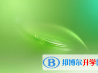 眉山2022年未參加中考可以讀啥學校