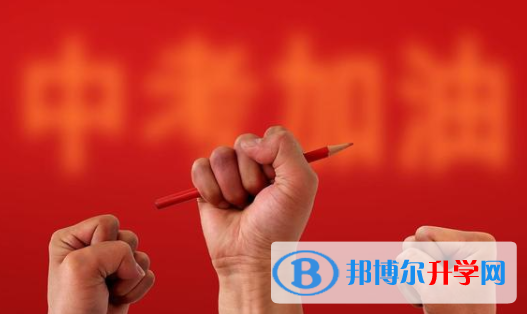 眉山2021年孩子中考沒考好如何安慰