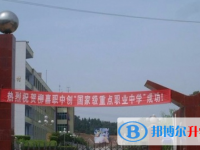宜賓2022年中考成績好可以直升的中專
