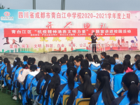 成都市青白江中學2025年招生辦聯系電話