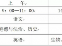 廣安2022年中考時(shí)間表