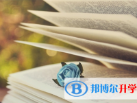 廣安2022年中考報名志愿