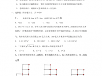 達(dá)州2022年歷年中考卷子