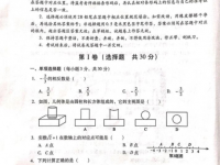 達(dá)州2022年所有中考試卷