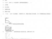 達州2022年中考試題