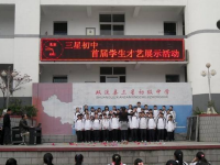 簡陽市三星中學(xué)2025年招生簡章