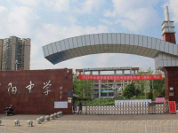 四川省資陽中學(xué)2025年招生辦聯(lián)系電話