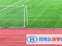 達州2022年今年中考哪些學校有招生