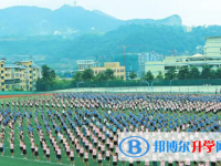 達州2022年中考報考學(xué)校名單