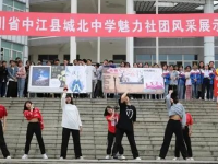 四川省中江縣城北中學2025年招生計劃
