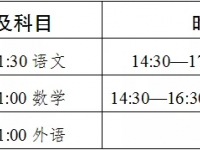 達州2022年中考時間安排