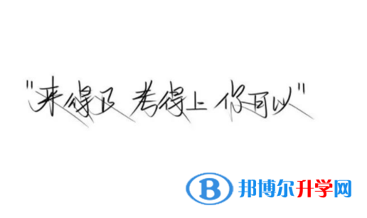 達州2022年中考注意事項