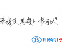 達州2022年中考注意事項