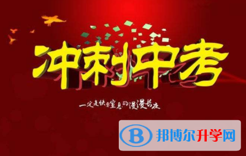 達州2022年中考自主招生情況