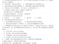 雅安2022年生物中考會(huì)考試卷