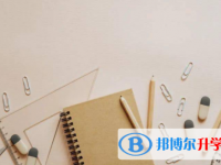 達(dá)州2022年中考沒(méi)有被學(xué)校錄取咋辦