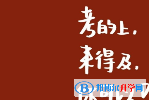 達州2022年中考落榜了怎么辦