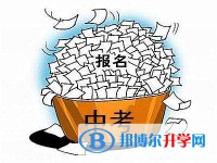 雅安2022年中考報(bào)名網(wǎng)址