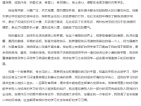 雅安2022年中考報(bào)名自薦信怎么寫