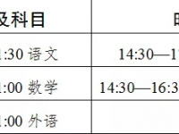 達州2022年好久中考