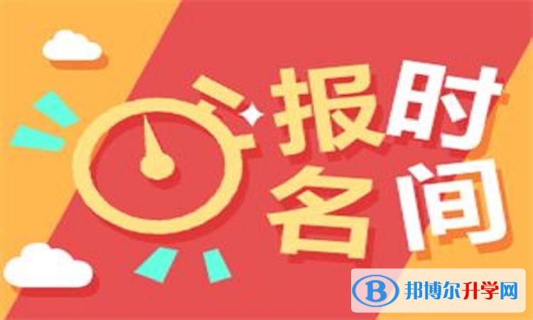 雅安2022年中考報(bào)名網(wǎng)站登錄