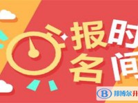 雅安2022年中考報(bào)名網(wǎng)站登錄