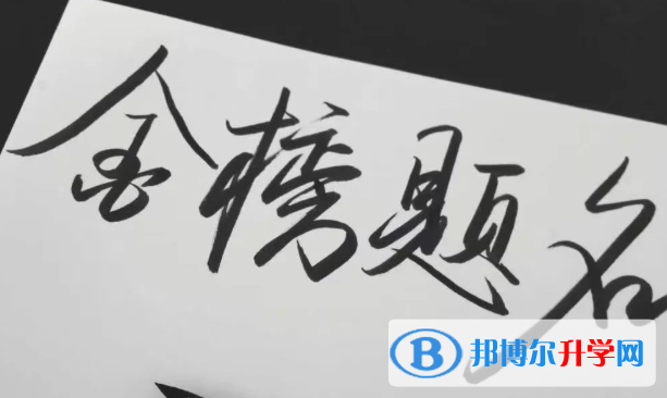 巴中2022年中考成績查詢系