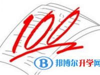 雅安2022年中考自主招生成績(jī)
