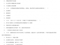 巴中2022年生物中考會(huì)考試卷