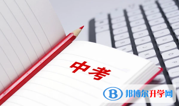 巴中2022年中考報考攻略