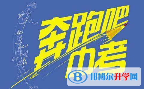 雅安2022年中考網上報考信息平臺