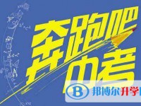 雅安2022年中考網(wǎng)上報(bào)考信息平臺(tái)