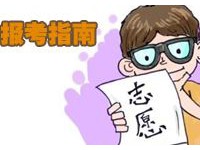 雅安2022年中考網(wǎng)報(bào)