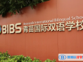 青苗國際雙語學校2023年報名時間