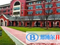 北京王府國際學校2023年學費標準