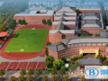 北京王府國際學校2023年錄取分數線
