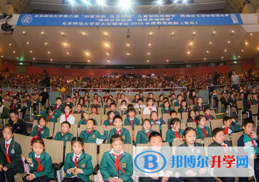  北京師范大學亞太實驗學校國際部2023年錄取分數線