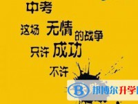 資陽(yáng)2022年中考志愿能不能修改