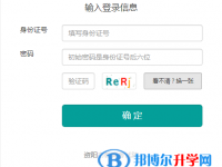 資陽2022年中考報名網(wǎng)站登錄