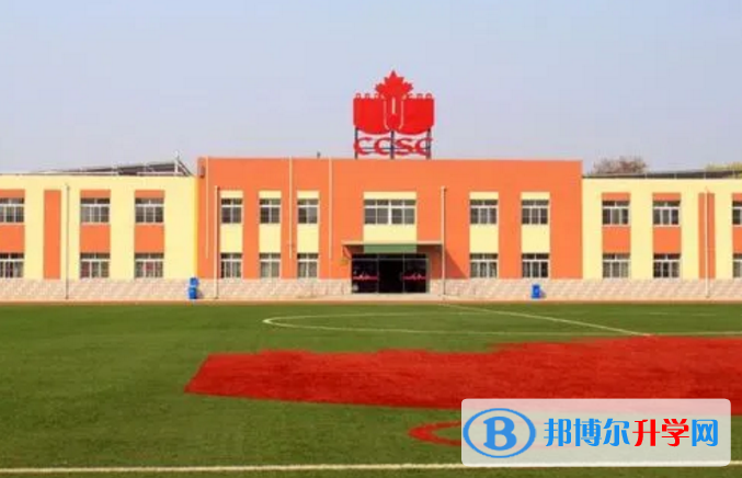  北京中加學校2023年錄取分數線