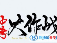 資陽(yáng)2022年中考聽力